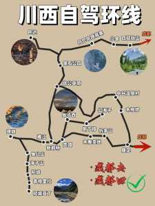 成都自驾游线路推荐,成都自驾游最美路线? 第2张 成都自驾游线路推荐,成都自驾游最美路线? 第2张