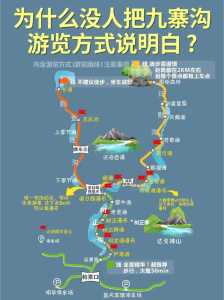九寨沟一日游攻略,九寨沟景区一日游? 第2张 九寨沟一日游攻略,九寨沟景区一日游? 第2张