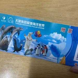 天津海昌极地海洋公园电话,天津极地海昌海洋公园 电话? 第1张 天津海昌极地海洋公园电话,天津极地海昌海洋公园 电话? 第1张