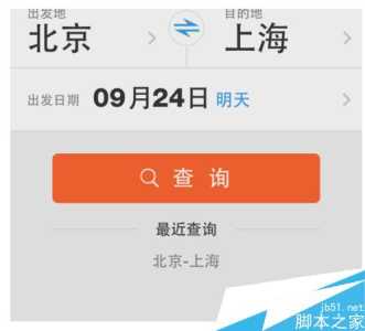 12306网上订火车票官方网站,12306网上订火车票官方网站订票查询? 第1张 12306网上订火车票官方网站,12306网上订火车票官方网站订票查询? 第1张
