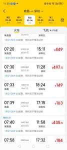 12306网上订火车票官方网站,12306网上订火车票官方网站订票查询? 第2张 12306网上订火车票官方网站,12306网上订火车票官方网站订票查询? 第2张