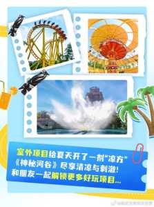 泰安方特欢乐世界门票,泰安方特欢乐世界门票包括所有项目吗 第2张 泰安方特欢乐世界门票,泰安方特欢乐世界门票包括所有项目吗 第2张