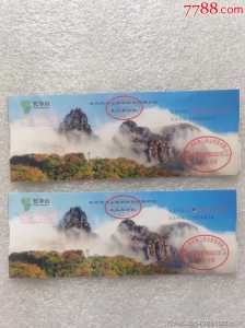 梵净山门票怎样预约,梵净山门票怎样预约的 第4张 梵净山门票怎样预约,梵净山门票怎样预约的 第4张