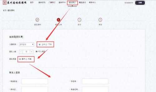 苏州拙政园预约官方网站,苏州拙政园预约官方网站预约时间 第2张 苏州拙政园预约官方网站,苏州拙政园预约官方网站预约时间 第2张