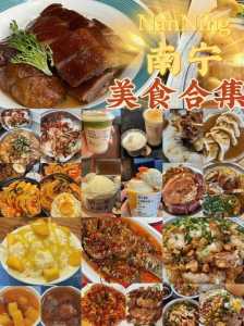 广西南宁旅游攻略必玩的景点,广西南宁旅游攻略必玩的景点有哪些 第3张 广西南宁旅游攻略必玩的景点,广西南宁旅游攻略必玩的景点有哪些 第3张