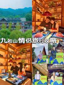 济南九如山风景区,济南九如山风景区门票优惠政策最新 第4张 济南九如山风景区,济南九如山风景区门票优惠政策最新 第4张