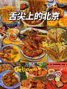 北京旅游找当地游,北京旅游找当地游玩的地方 第3张 北京旅游找当地游,北京旅游找当地游玩的地方 第3张