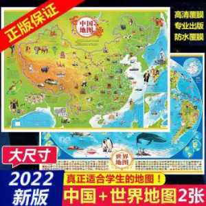 全国地图放大看,查一下全国地图放大 第2张 全国地图放大看,查一下全国地图放大 第2张