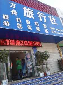 合肥哪家旅行社口碑好,合肥旅行社名单? 第1张 合肥哪家旅行社口碑好,合肥旅行社名单? 第1张