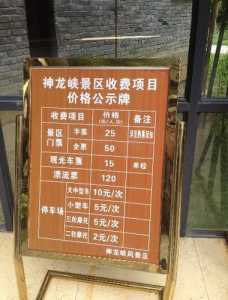 神龙峡漂流门票,神龙峡漂流门票电话 第2张 神龙峡漂流门票,神龙峡漂流门票电话 第2张