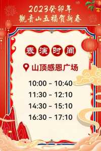 观音山门票多少钱?佛山南海观音山门票多少钱? 第1张 观音山门票多少钱?佛山南海观音山门票多少钱? 第1张