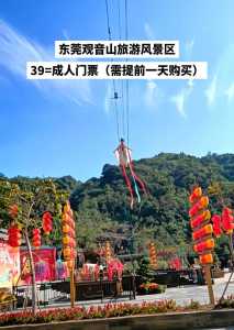 观音山门票多少钱?佛山南海观音山门票多少钱? 第3张 观音山门票多少钱?佛山南海观音山门票多少钱? 第3张