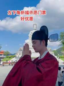 观音山门票多少钱?佛山南海观音山门票多少钱? 第4张 观音山门票多少钱?佛山南海观音山门票多少钱? 第4张