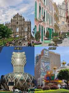 澳门自由行一日游攻略,2020澳门旅游攻略一日游 第1张 澳门自由行一日游攻略,2020澳门旅游攻略一日游 第1张