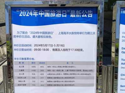 东方明珠门票免票政策?东方明珠门票优惠条件? 第3张 东方明珠门票免票政策?东方明珠门票优惠条件? 第3张
