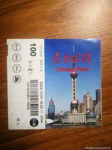 东方明珠门票免票政策?东方明珠门票优惠条件? 第4张 东方明珠门票免票政策?东方明珠门票优惠条件? 第4张