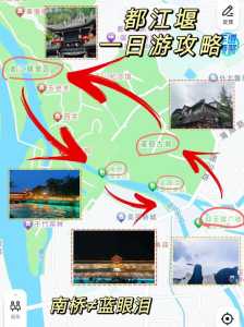 成都都江堰一日游攻略?成都都江堰一日游攻略成都锦鲤门票? 第1张 成都都江堰一日游攻略?成都都江堰一日游攻略成都锦鲤门票? 第1张