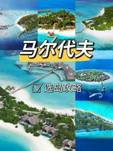 去马尔代夫旅游需要多少费用,马尔代夫几月份去旅游比较好 第2张 去马尔代夫旅游需要多少费用,马尔代夫几月份去旅游比较好 第2张