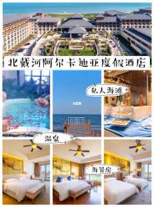 北戴河农家院包吃住,北戴河农家院包吃住费用了解? 第1张 北戴河农家院包吃住,北戴河农家院包吃住费用了解? 第1张