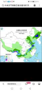实时动态卫星云图?24小时卫星云图? 第2张 实时动态卫星云图?24小时卫星云图? 第2张