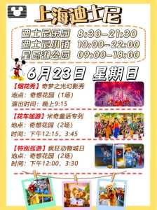 去上海迪士尼玩的最佳攻略?去上海迪士尼玩的最佳攻略2021? 第3张 去上海迪士尼玩的最佳攻略?去上海迪士尼玩的最佳攻略2021? 第3张