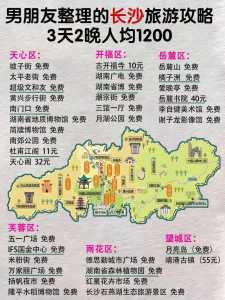 长沙好玩的地方景点推荐?长沙好玩的地方景点推荐夏天? 第2张 长沙好玩的地方景点推荐?长沙好玩的地方景点推荐夏天? 第2张
