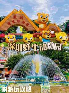 深圳旅游团报名三日游,深圳旅游团报名三日游费用福州市报名 第3张 深圳旅游团报名三日游,深圳旅游团报名三日游费用福州市报名 第3张