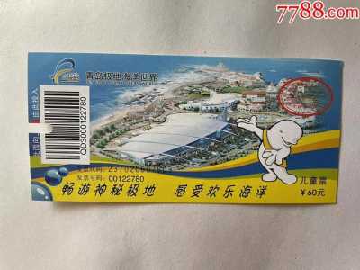 天津海昌极地海洋世界门票团购,天津海昌极地海洋世界门票预约 第1张 天津海昌极地海洋世界门票团购,天津海昌极地海洋世界门票预约 第1张