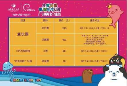 天津海昌极地海洋世界门票团购,天津海昌极地海洋世界门票预约 第2张 天津海昌极地海洋世界门票团购,天津海昌极地海洋世界门票预约 第2张