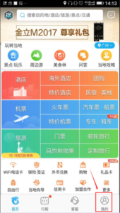 携程网官方网站进入,携程网官方网站首页进入 第5张 携程网官方网站进入,携程网官方网站首页进入 第5张