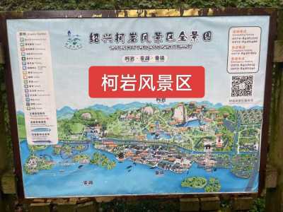 绍兴柯岩风景区攻略,绍兴柯岩风景区门票费用多少 第2张 绍兴柯岩风景区攻略,绍兴柯岩风景区门票费用多少 第2张