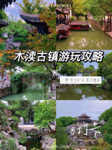 木渎古镇要门票吗?木渎古镇要门票吗多少钱? 第3张 木渎古镇要门票吗?木渎古镇要门票吗多少钱? 第3张