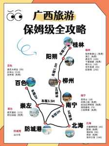 南宁旅游攻略自由行,南宁旅游攻略自由行最佳线路推荐? 第1张 南宁旅游攻略自由行,南宁旅游攻略自由行最佳线路推荐? 第1张