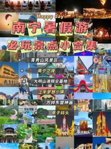 南宁旅游攻略自由行,南宁旅游攻略自由行最佳线路推荐? 第2张 南宁旅游攻略自由行,南宁旅游攻略自由行最佳线路推荐? 第2张