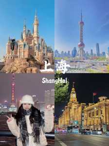 上海旅游景点攻略,上海旅游景点攻略2日游 第2张 上海旅游景点攻略,上海旅游景点攻略2日游 第2张