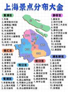 上海旅游景点攻略,上海旅游景点攻略2日游 第4张 上海旅游景点攻略,上海旅游景点攻略2日游 第4张