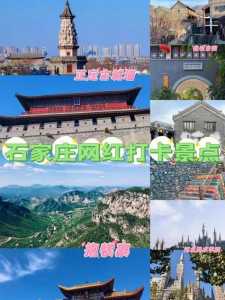 石家庄景区排名前十?石家庄景区排名前十祖山有哪些? 第6张 石家庄景区排名前十?石家庄景区排名前十祖山有哪些? 第6张