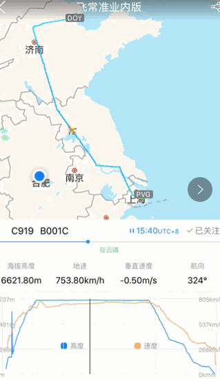 携程航班动态查询实时跟踪,携程 航班查询 第2张 携程航班动态查询实时跟踪,携程 航班查询 第2张