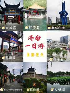 济南适合孩子玩的景点,济南适合孩子玩的景点推荐 第2张 济南适合孩子玩的景点,济南适合孩子玩的景点推荐 第2张