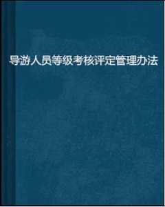 国家旅游局官方网站?国家旅游局官方网站合同查询? 第5张 国家旅游局官方网站?国家旅游局官方网站合同查询? 第5张