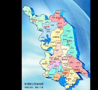 江苏省有哪些市?江苏省有哪些市?? 第2张 江苏省有哪些市?江苏省有哪些市?? 第2张