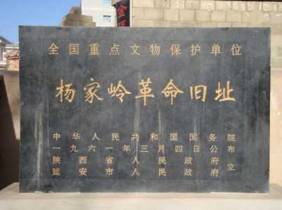 延安市区景点一日游攻略,延安市区景点一日游攻略 景区? 第4张 延安市区景点一日游攻略,延安市区景点一日游攻略 景区? 第4张