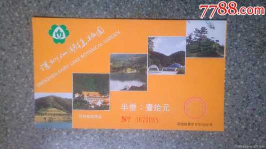 深圳仙湖植物园,深圳仙湖植物园停车场预约 第4张 深圳仙湖植物园,深圳仙湖植物园停车场预约 第4张