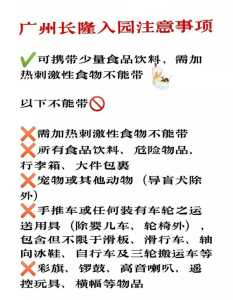深圳长隆欢乐世界门票,深圳长隆欢乐世界门票优惠政策? 第2张 深圳长隆欢乐世界门票,深圳长隆欢乐世界门票优惠政策? 第2张
