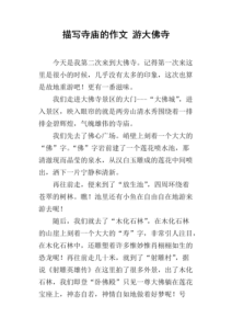 佛山祖庙景点介绍?佛山祖庙景点介绍英语? 第3张 佛山祖庙景点介绍?佛山祖庙景点介绍英语? 第3张