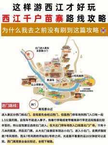 贵州千户苗寨旅游自由行攻略,贵州千户苗寨旅游自由行攻略路线? 第1张 贵州千户苗寨旅游自由行攻略,贵州千户苗寨旅游自由行攻略路线? 第1张