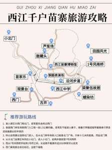 贵州千户苗寨旅游自由行攻略,贵州千户苗寨旅游自由行攻略路线? 第3张 贵州千户苗寨旅游自由行攻略,贵州千户苗寨旅游自由行攻略路线? 第3张