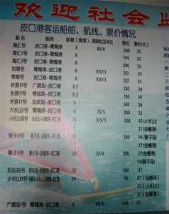 大连到青岛船票费用查询,大连到青岛船票费用查询表? 第3张 大连到青岛船票费用查询,大连到青岛船票费用查询表? 第3张