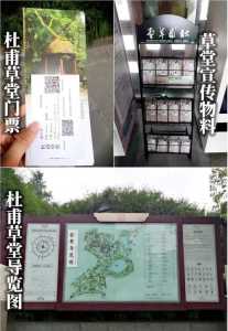 成都杜甫草堂介绍,成都杜甫草堂介绍视频? 第2张 成都杜甫草堂介绍,成都杜甫草堂介绍视频? 第2张