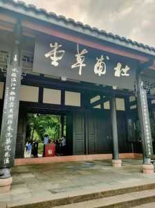 成都杜甫草堂介绍,成都杜甫草堂介绍视频? 第5张 成都杜甫草堂介绍,成都杜甫草堂介绍视频? 第5张